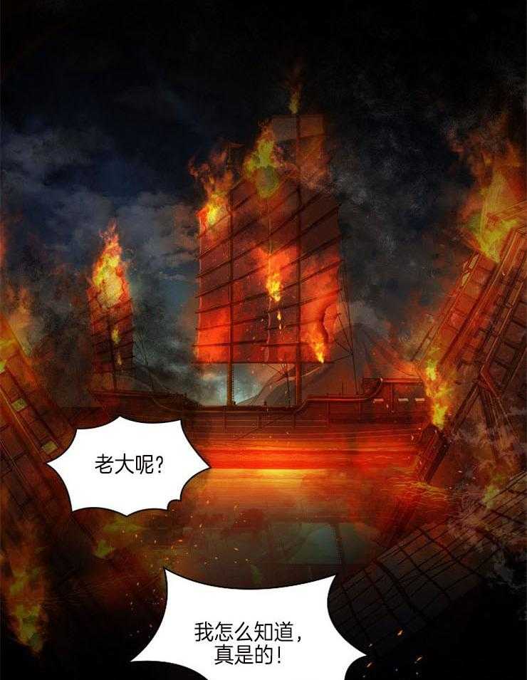 疯批殿下的虐爱 第1话 第3页