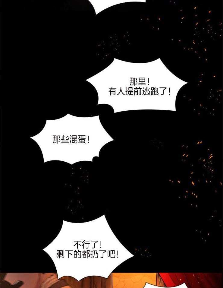 疯批殿下的虐爱 第1话 第4页