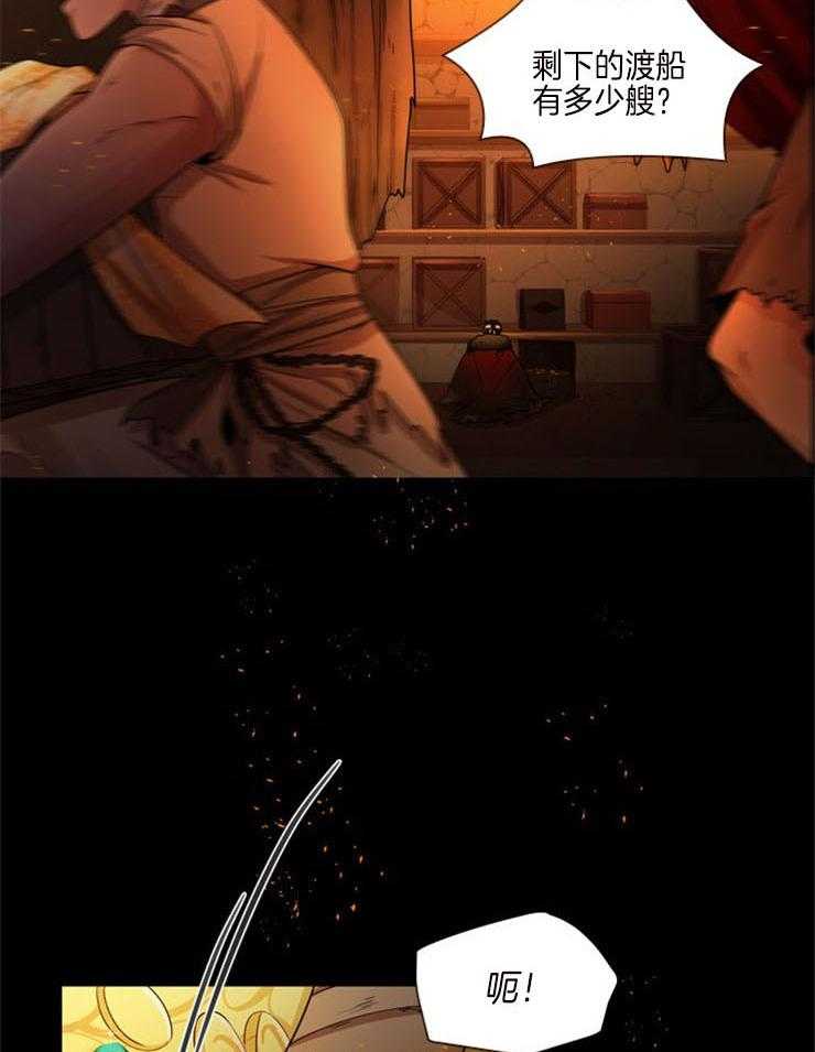 疯批殿下的虐爱 第1话 第5页