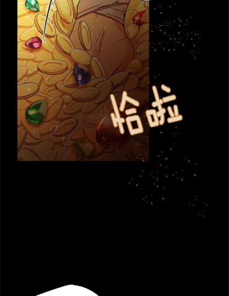 疯批殿下的虐爱 第1话 第6页