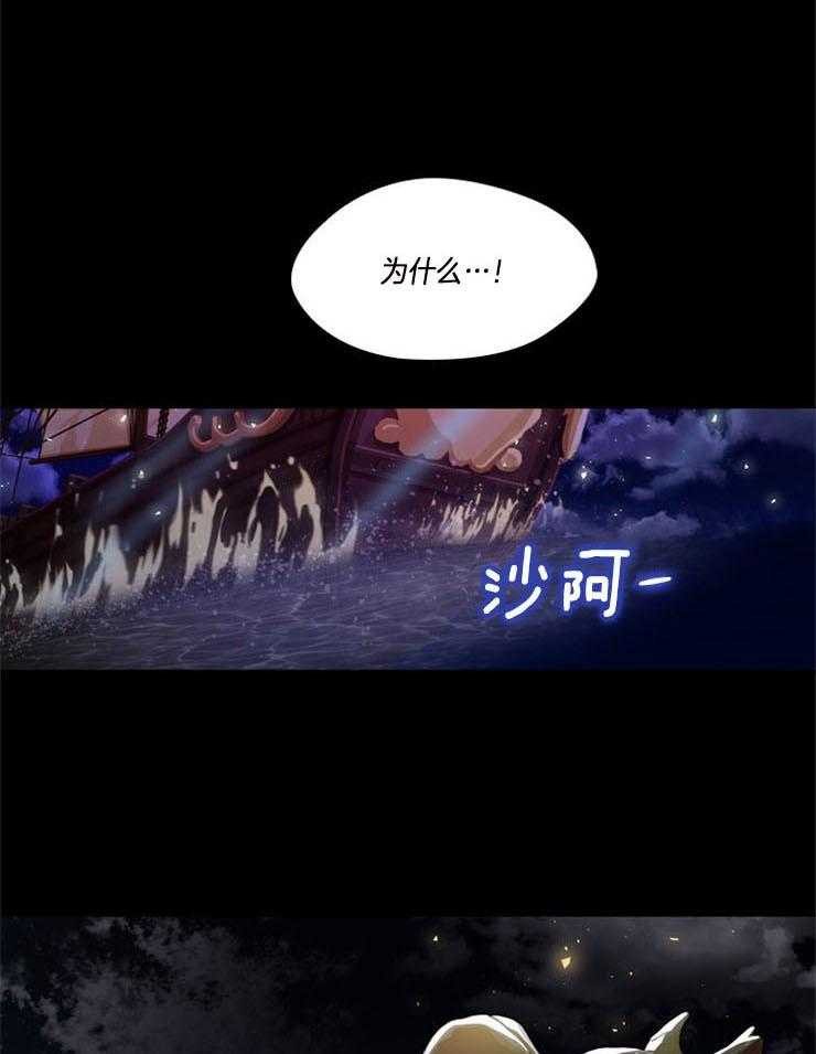 疯批殿下的虐爱 第1话 第8页