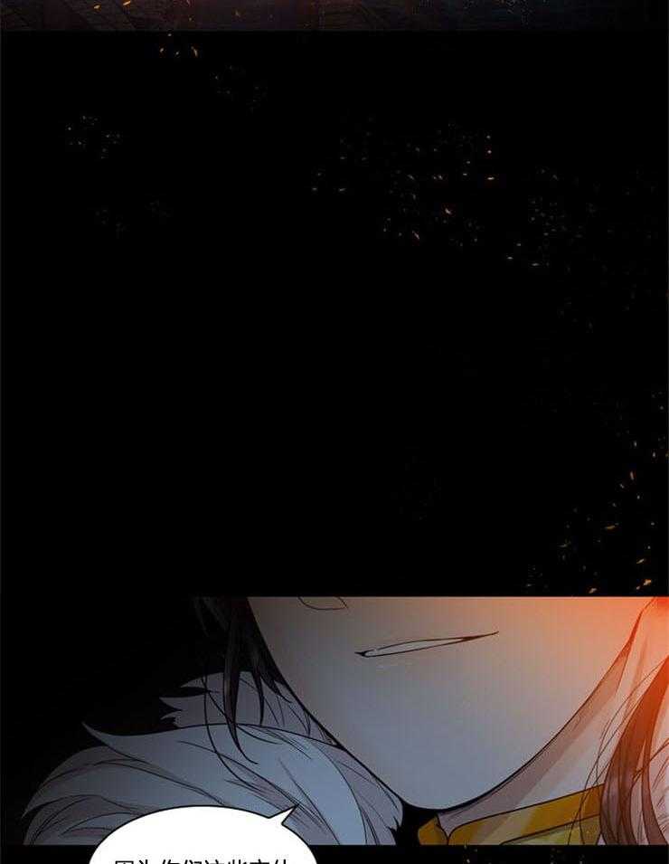 疯批殿下的虐爱 第1话 第11页