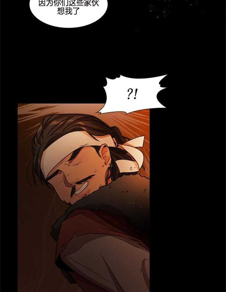 疯批殿下的虐爱 第1话 第12页