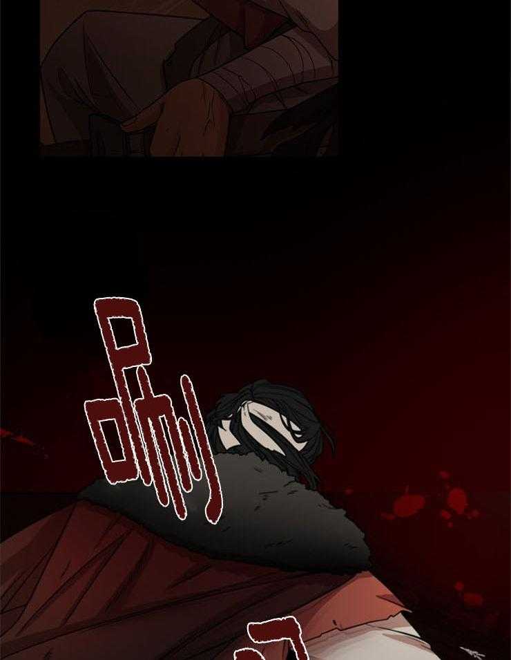 疯批殿下的虐爱 第1话 第13页