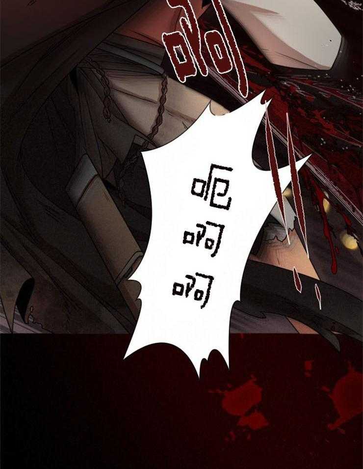 疯批殿下的虐爱 第1话 第14页