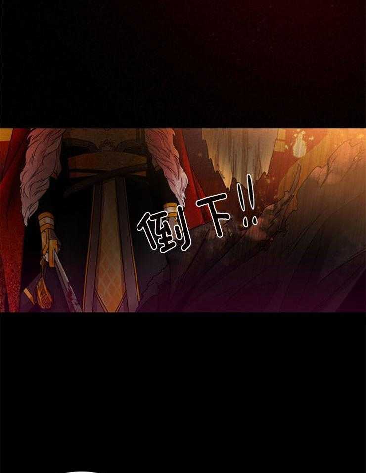 疯批殿下的虐爱 第1话 第15页