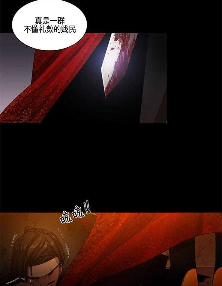 疯批殿下的虐爱 第1话 第16页