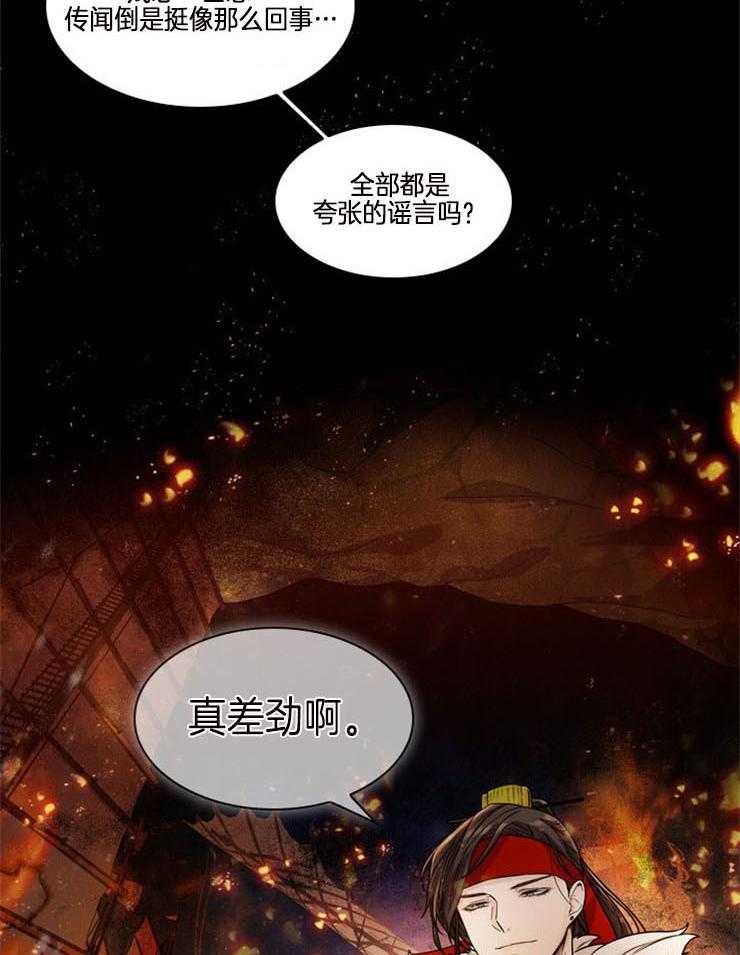 疯批殿下的虐爱 第1话 第18页