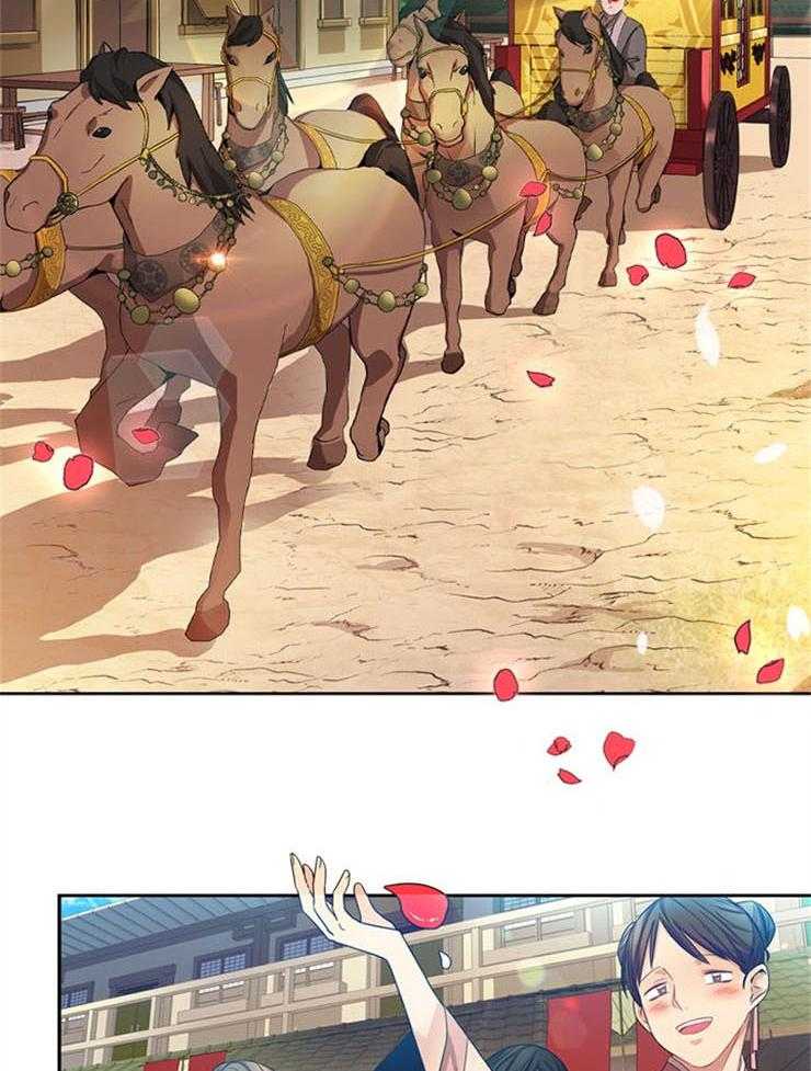 疯批殿下的虐爱 第1话 第24页