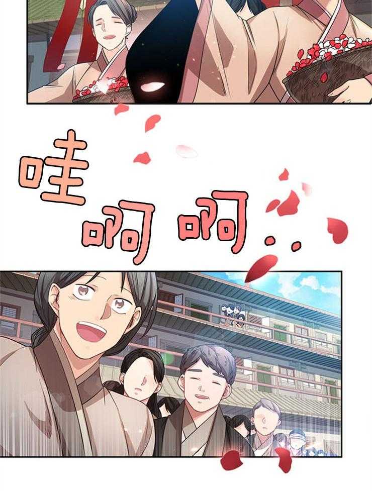 疯批殿下的虐爱 第1话 第25页