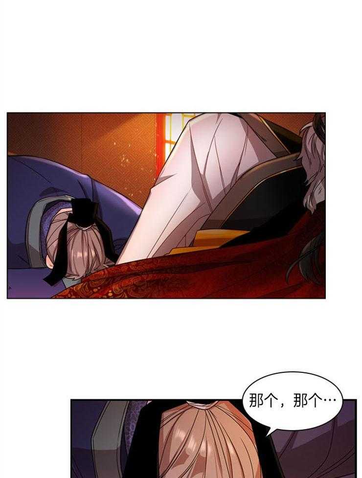 疯批殿下的虐爱 第1话 第35页