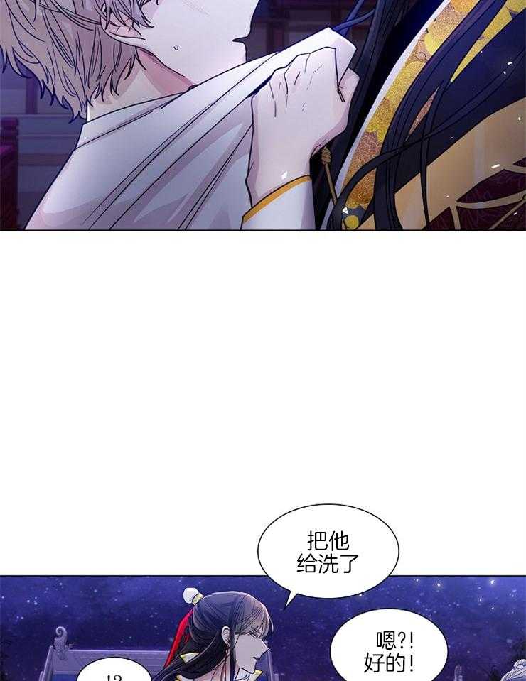 疯批殿下的虐爱 第10话 第4页