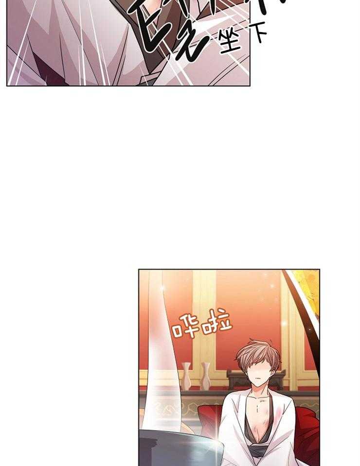 疯批殿下的虐爱 第10话 第13页