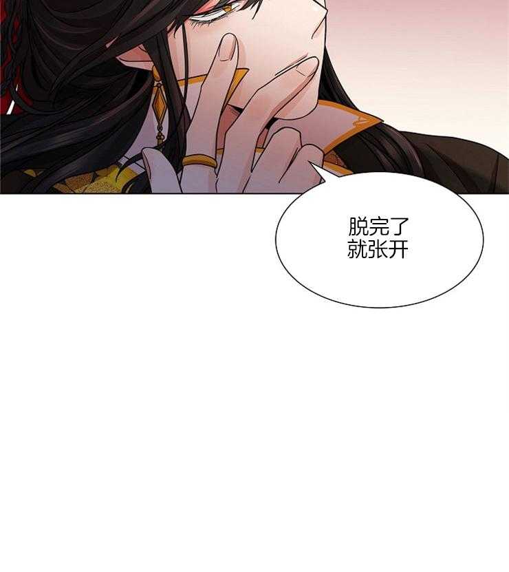 疯批殿下的虐爱第10话图