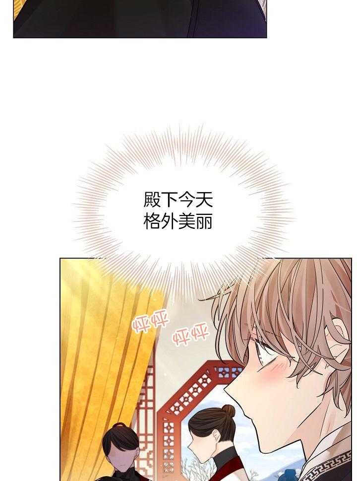 疯批殿下的虐爱 第100话 第1页