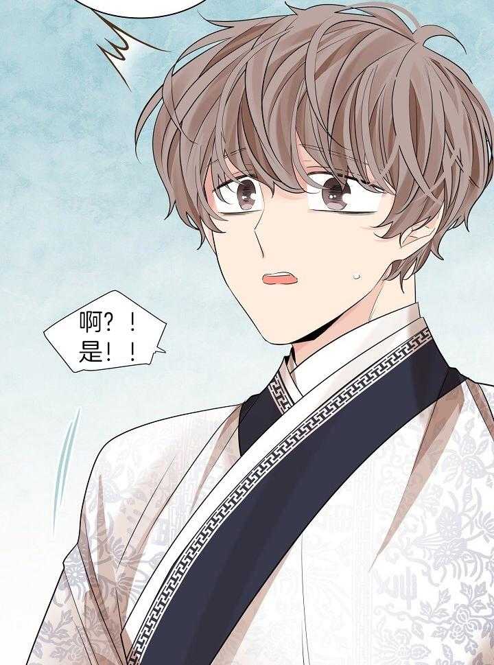 疯批殿下的虐爱 第100话 第5页