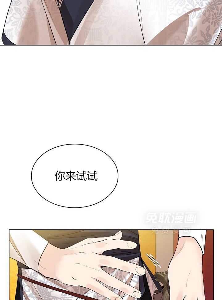 疯批殿下的虐爱 第100话 第6页