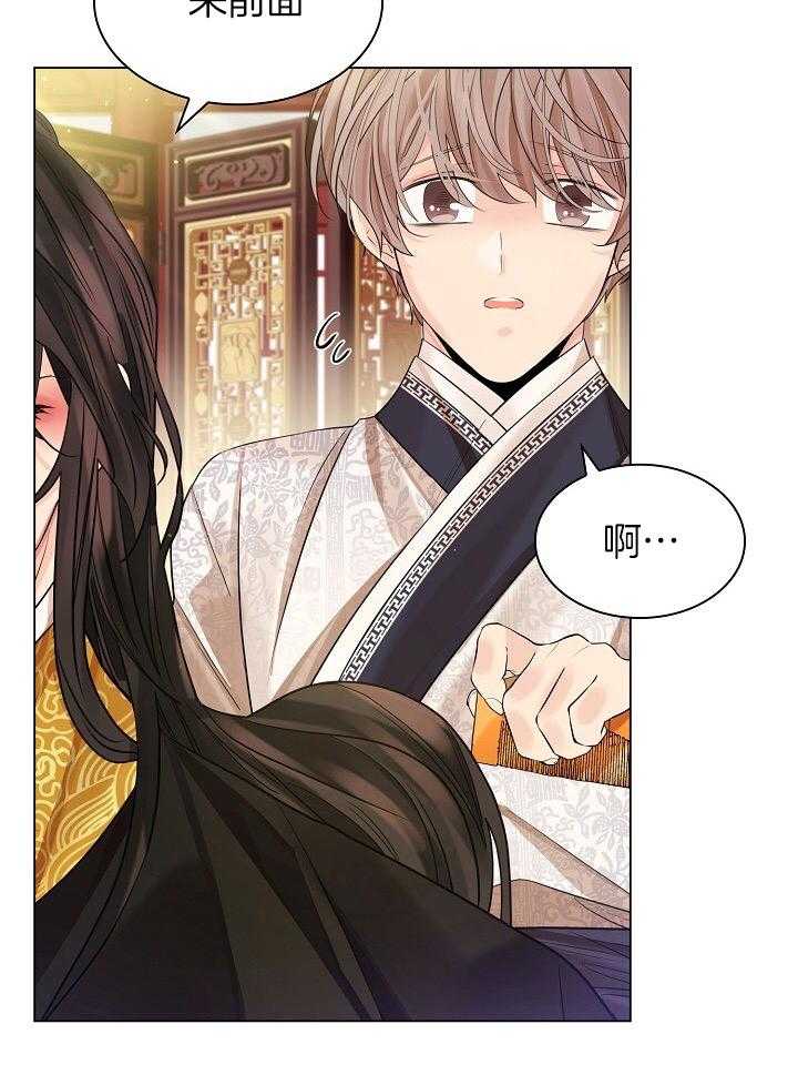 疯批殿下的虐爱 第100话 第8页