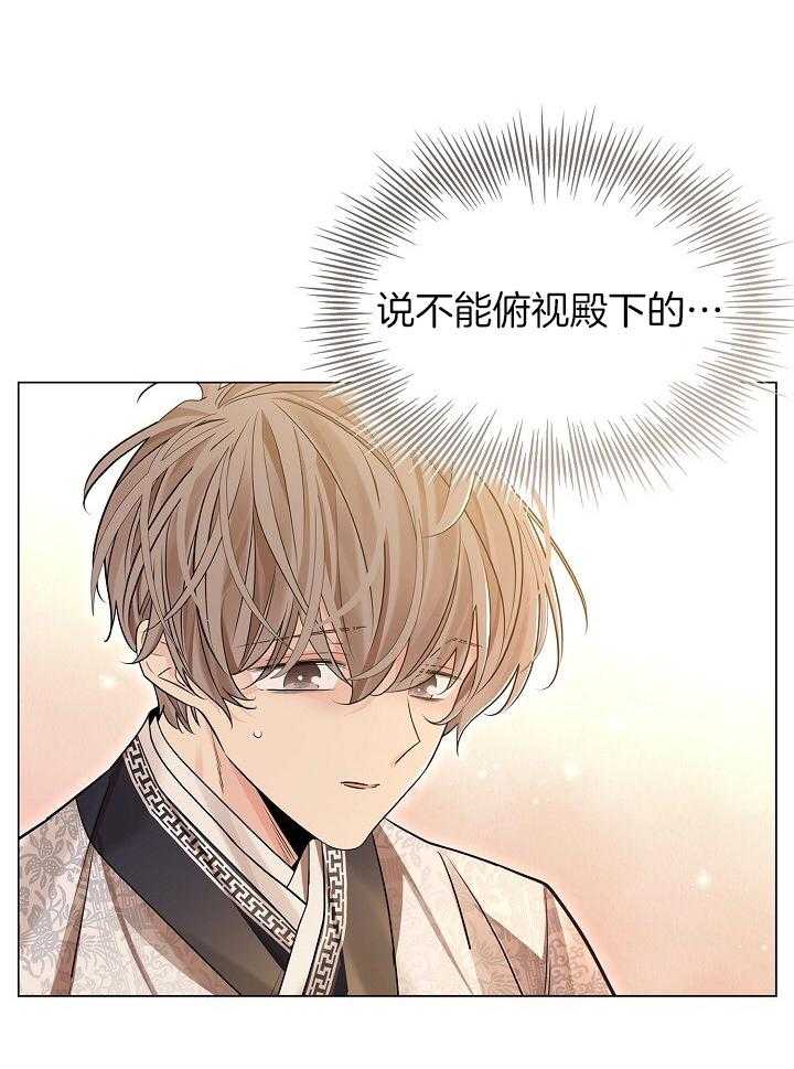 疯批殿下的虐爱 第100话 第12页