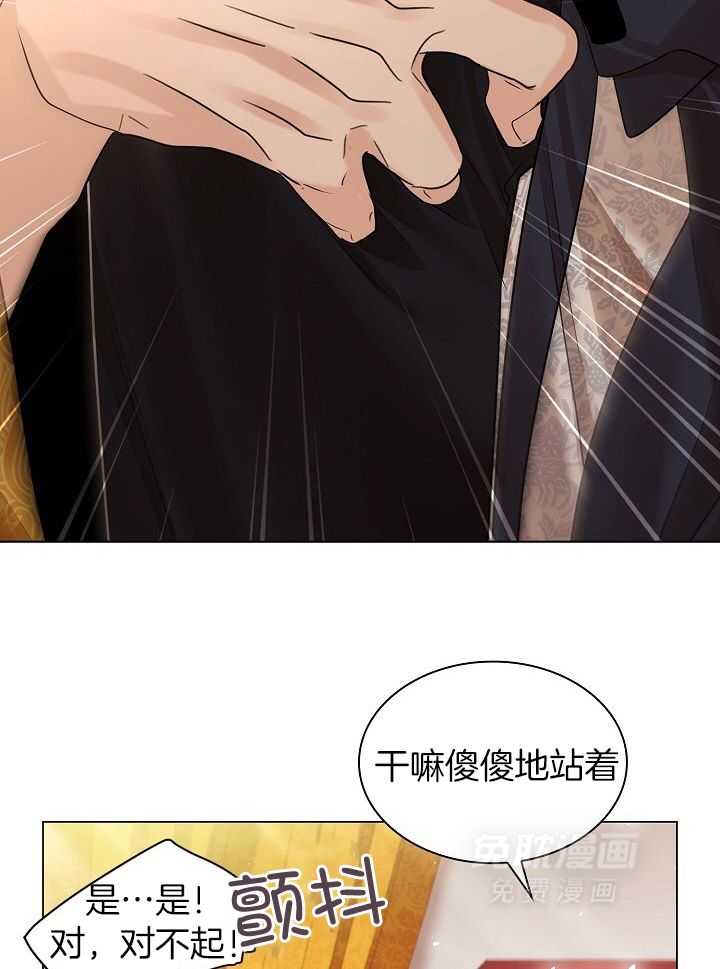 疯批殿下的虐爱 第100话 第15页