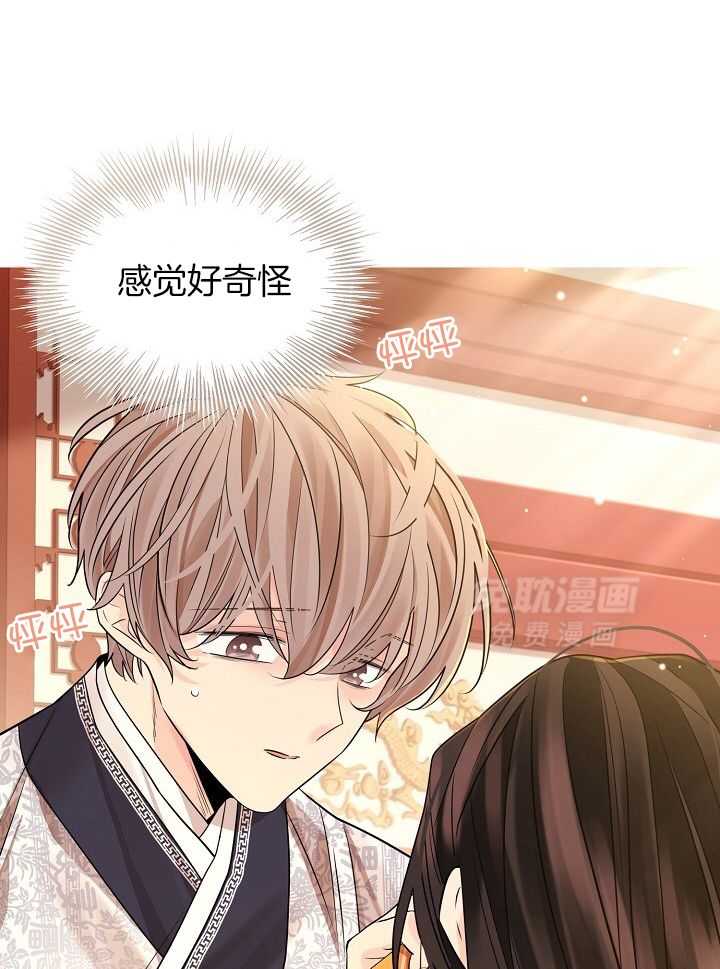 疯批殿下的虐爱 第100话 第20页