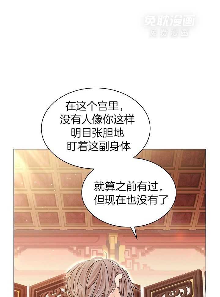 疯批殿下的虐爱 第100话 第22页