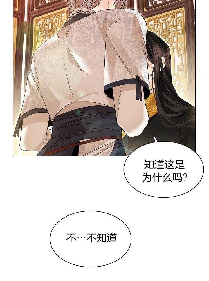 疯批殿下的虐爱 第100话 第23页