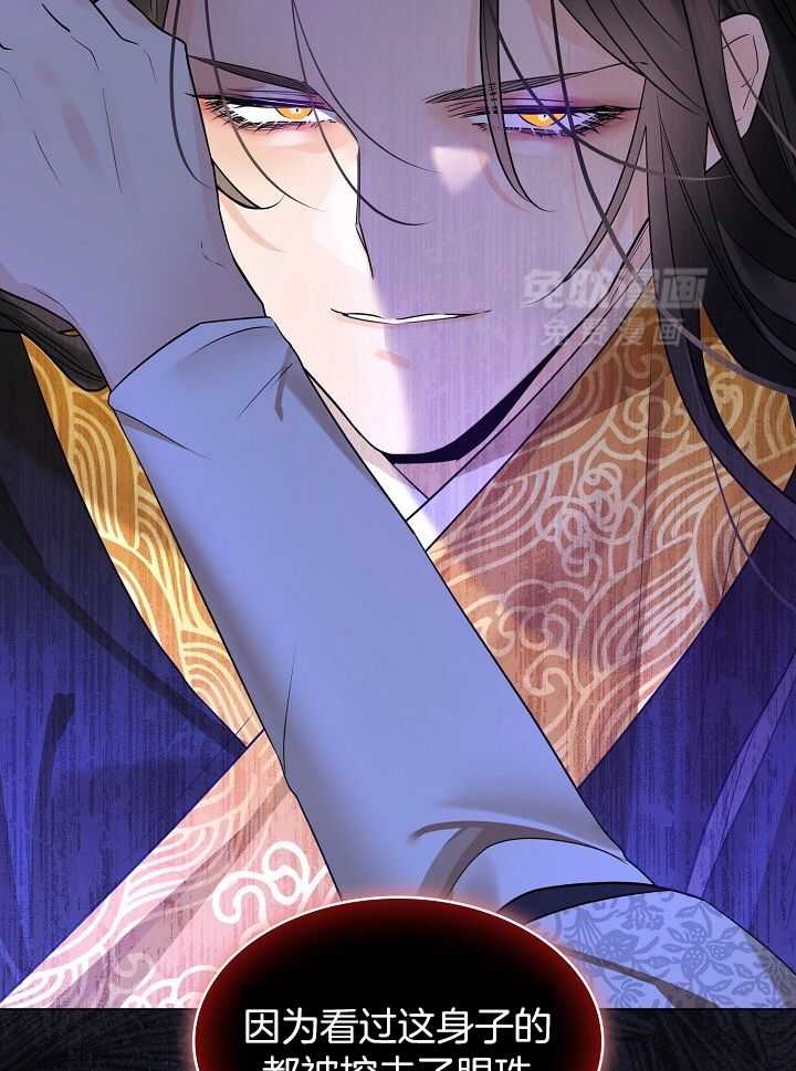 疯批殿下的虐爱 第100话 第26页