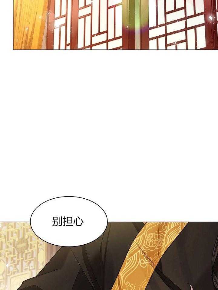 疯批殿下的虐爱 第101话 第5页