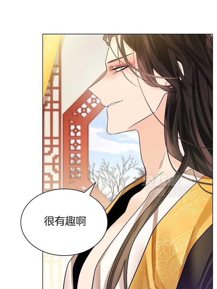 疯批殿下的虐爱 第101话 第16页