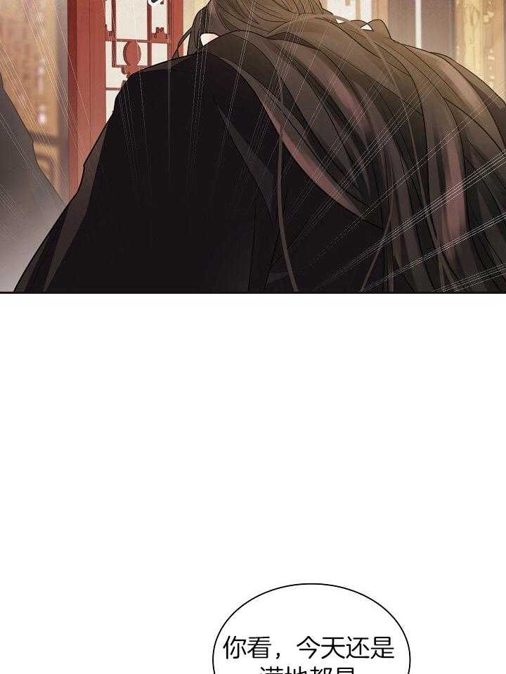 疯批殿下的虐爱 第101话 第21页