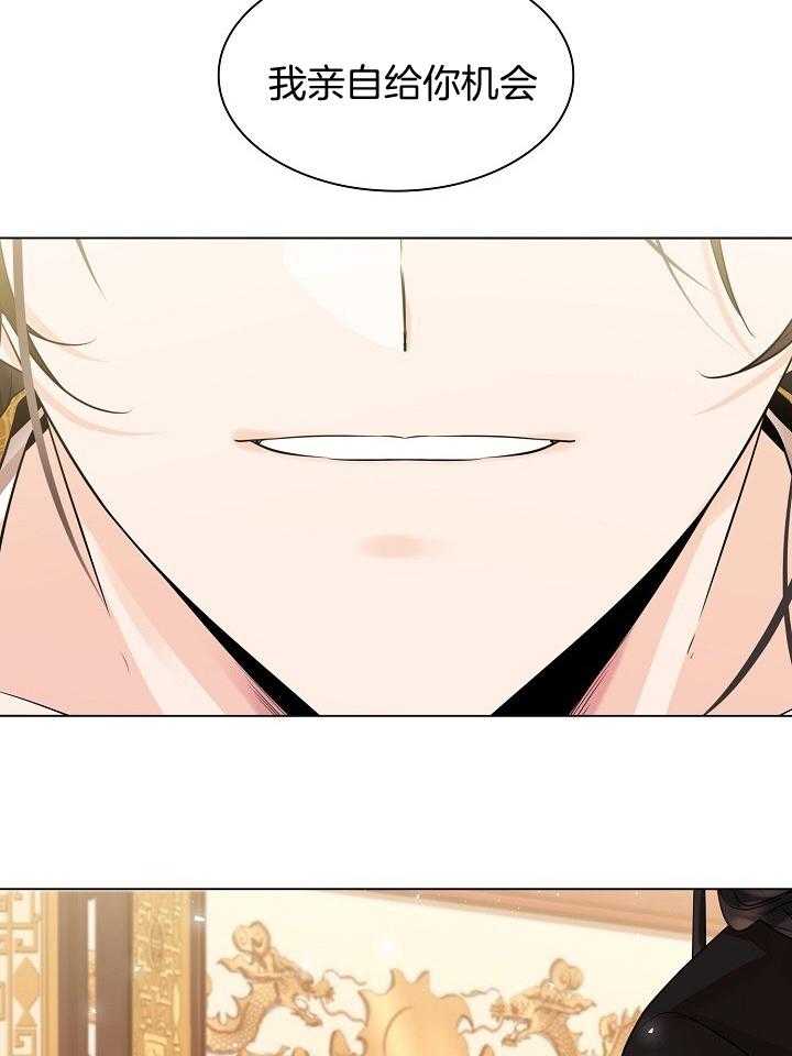 疯批殿下的虐爱 第102话 第17页