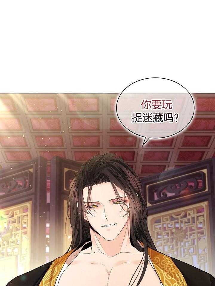 疯批殿下的虐爱 第102话 第19页