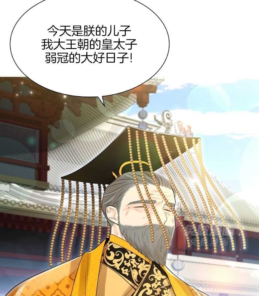 疯批殿下的虐爱 第102话 第28页