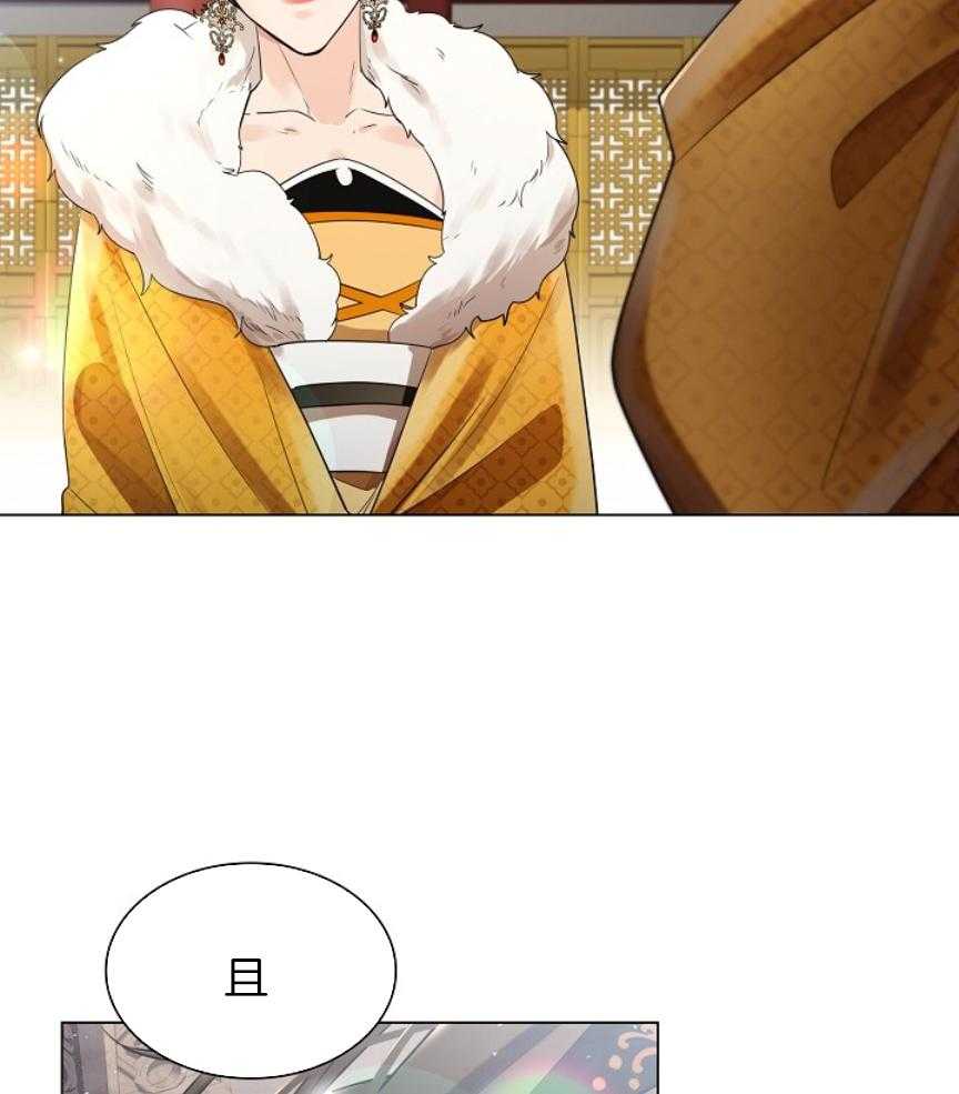 疯批殿下的虐爱 第102话 第31页