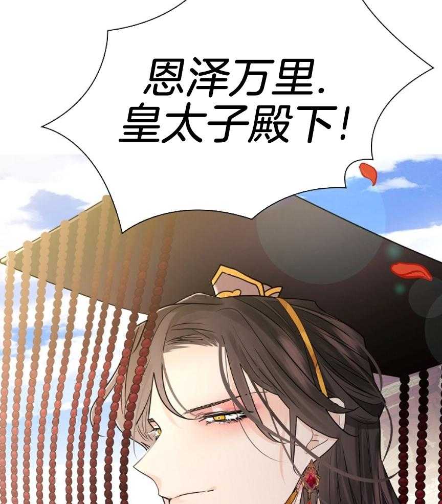 疯批殿下的虐爱 第102话 第36页