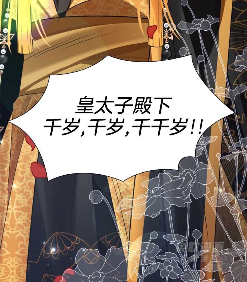 疯批殿下的虐爱 第102话 第38页