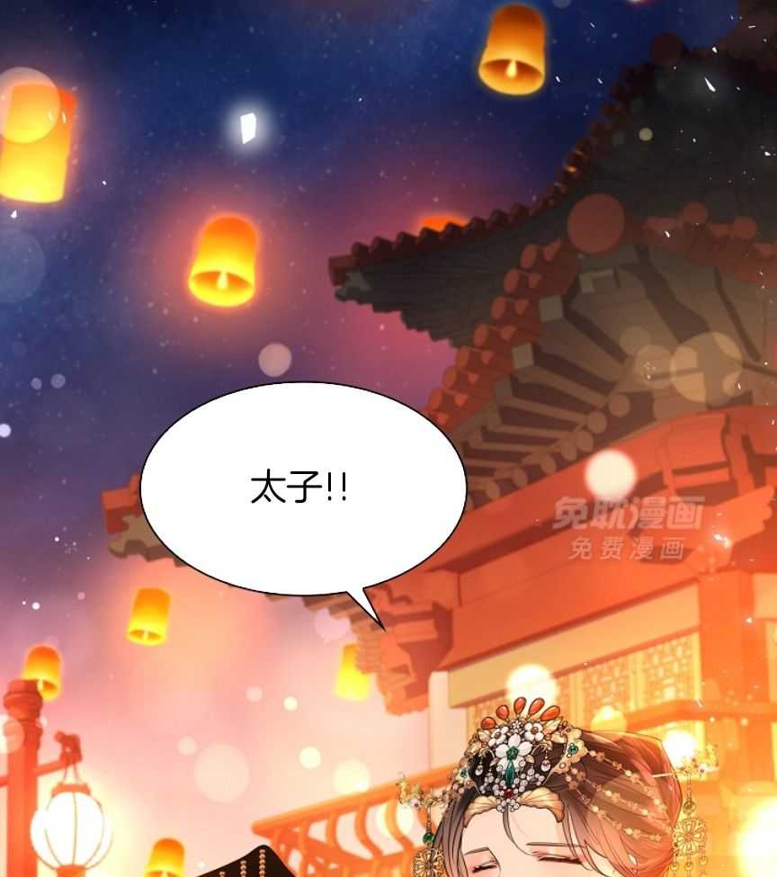 疯批殿下的虐爱 第103话 第1页