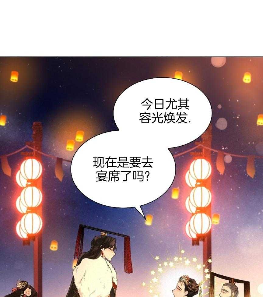 疯批殿下的虐爱 第103话 第4页