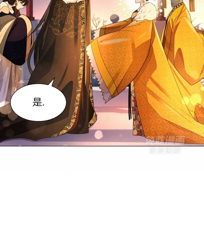 疯批殿下的虐爱 第103话 第5页