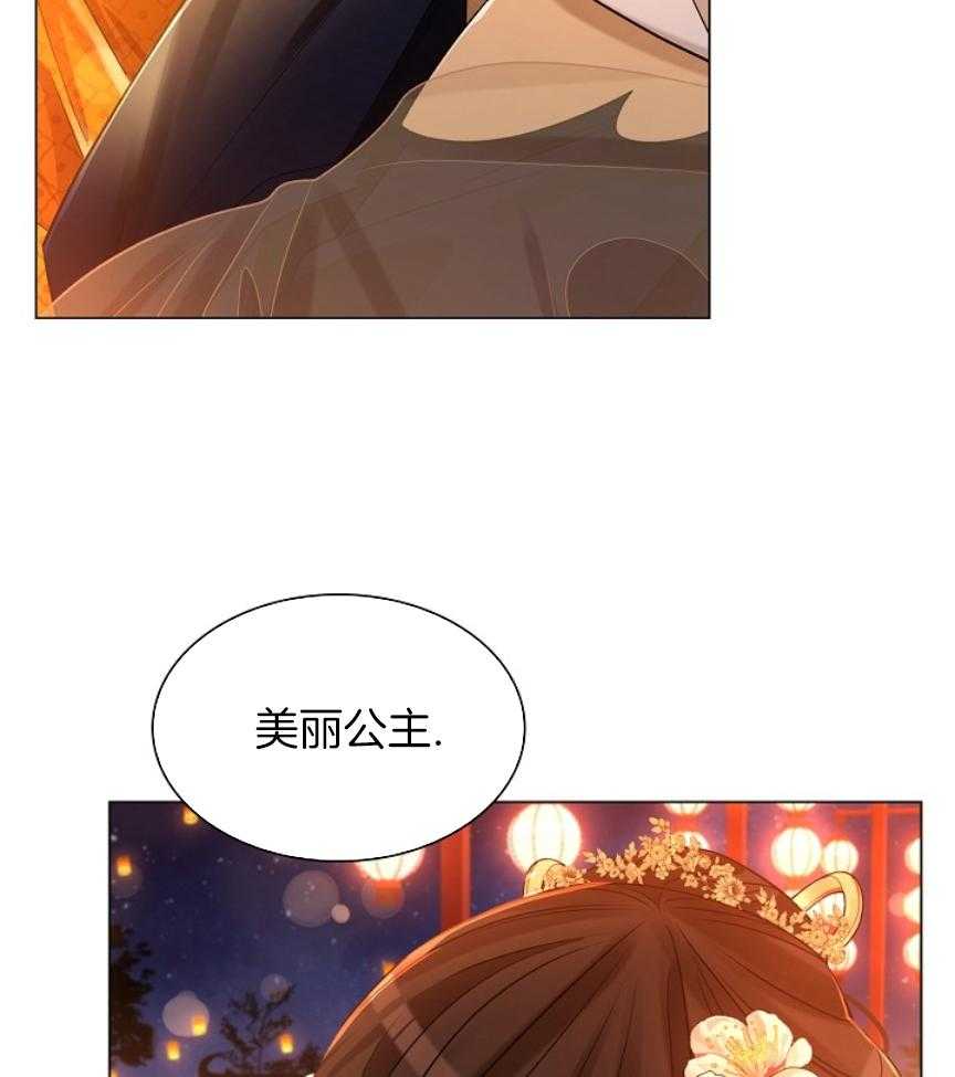 疯批殿下的虐爱 第103话 第7页