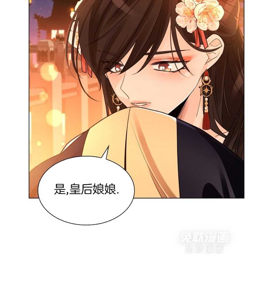 疯批殿下的虐爱 第103话 第8页