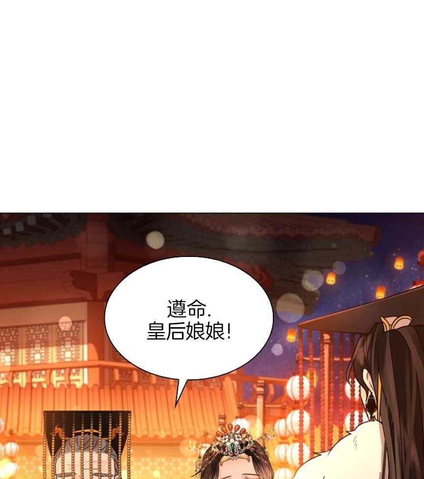 疯批殿下的虐爱 第103话 第12页