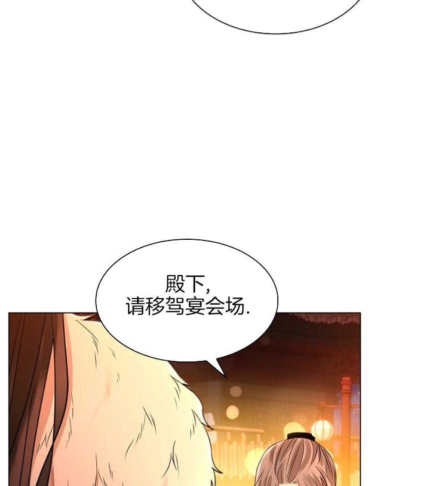 疯批殿下的虐爱 第103话 第16页