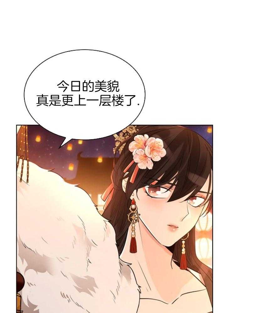 疯批殿下的虐爱 第103话 第20页