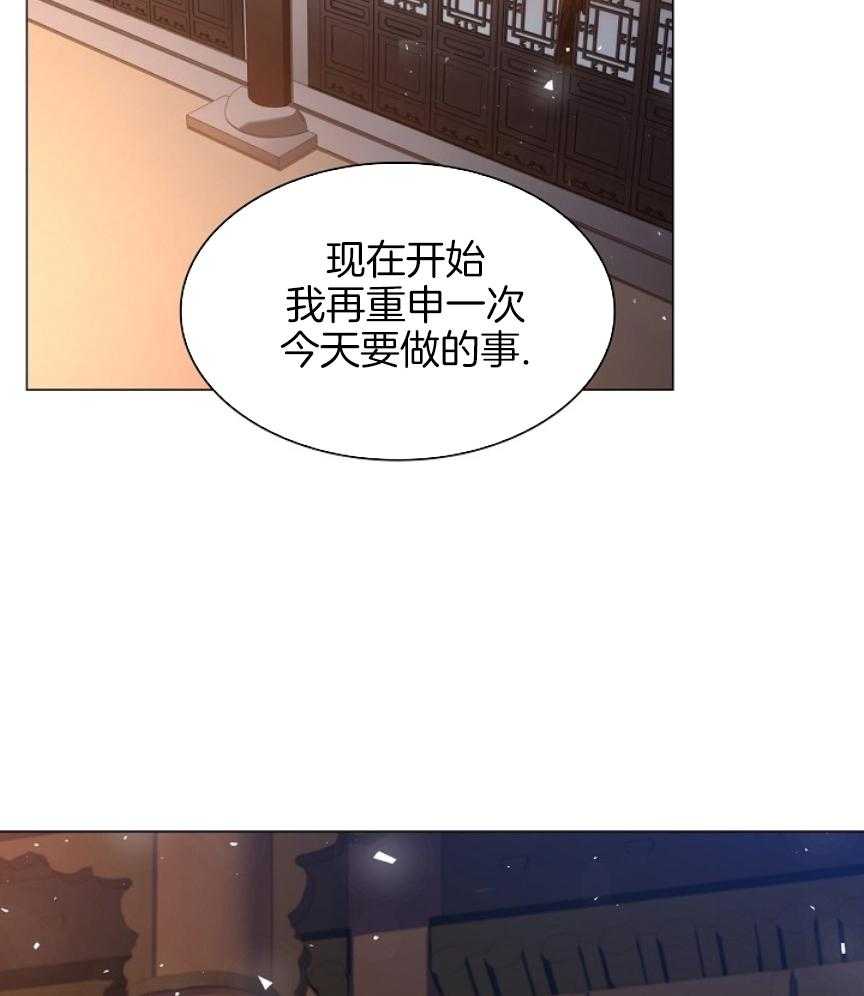 疯批殿下的虐爱 第103话 第28页