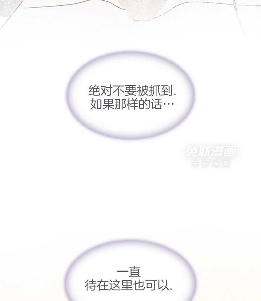 疯批殿下的虐爱 第103话 第36页