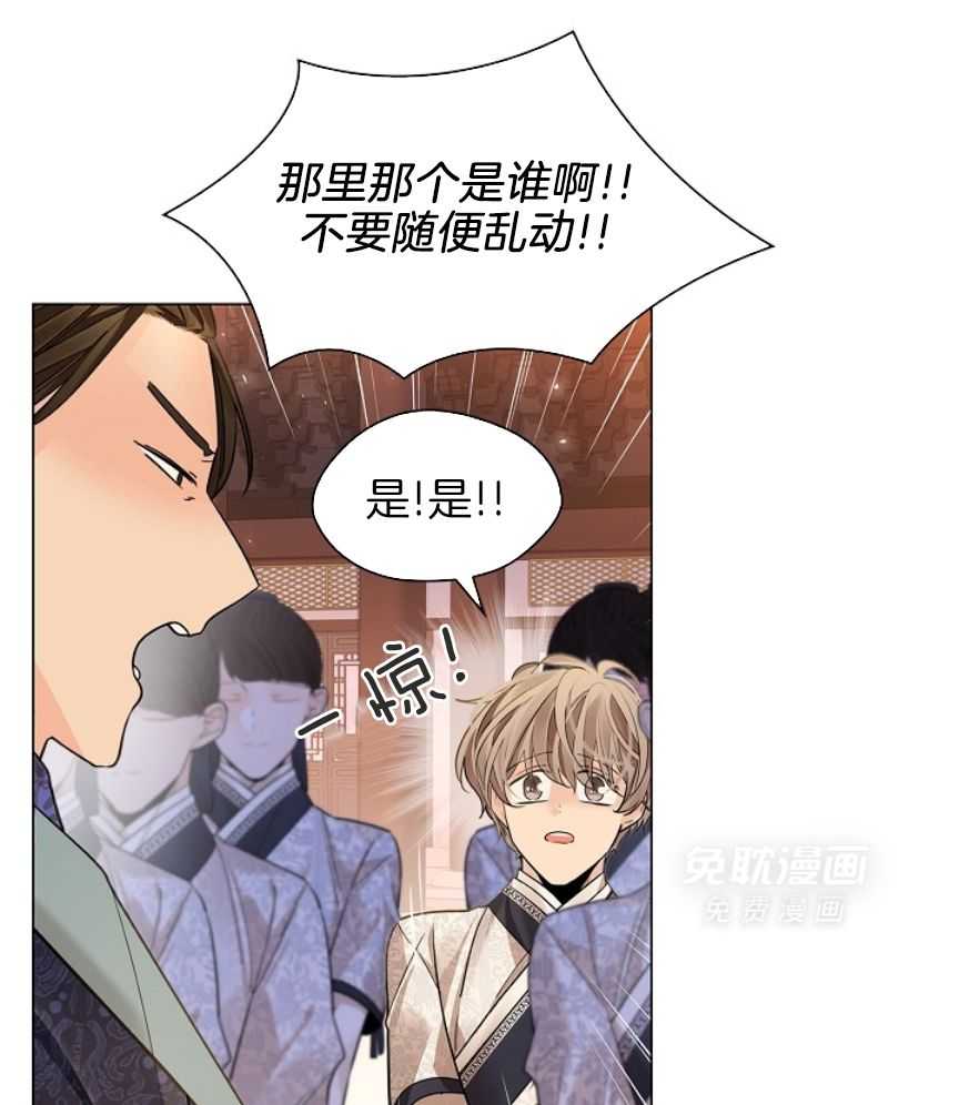 疯批殿下的虐爱 第103话 第39页