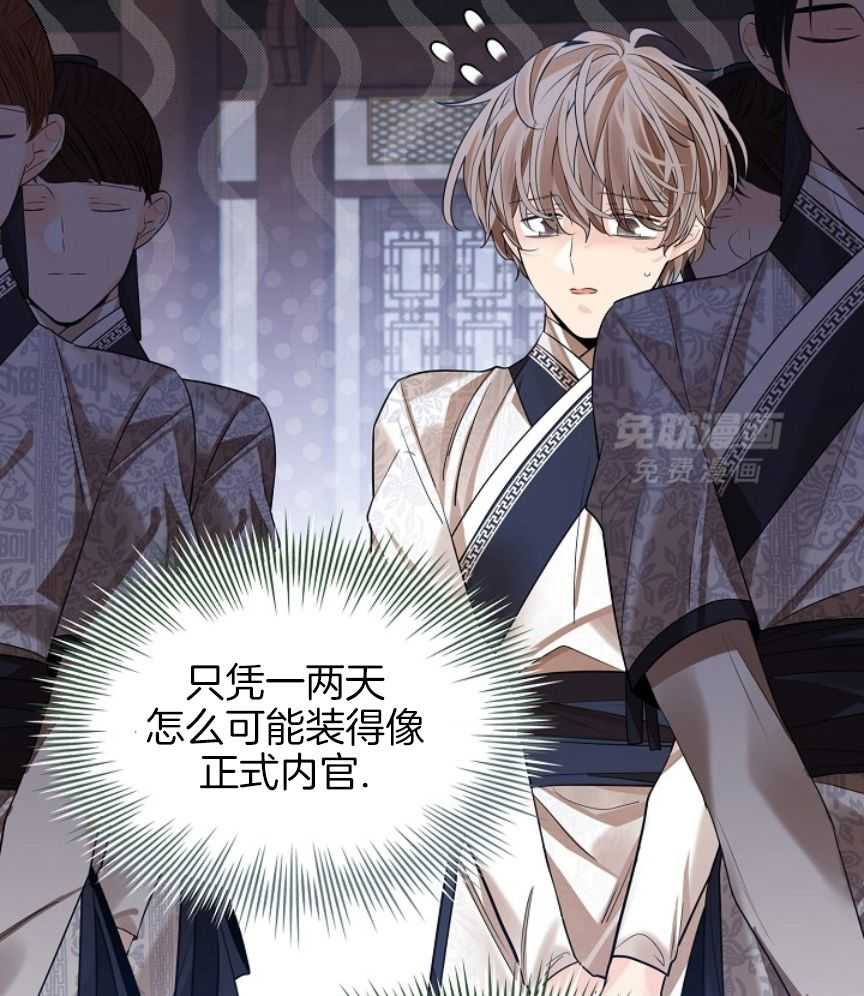 疯批殿下的虐爱 第103话 第42页