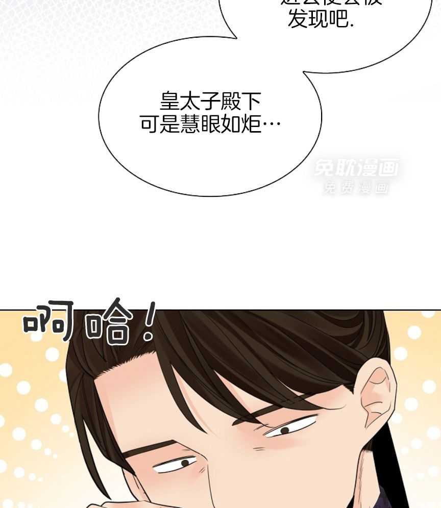 疯批殿下的虐爱 第103话 第50页